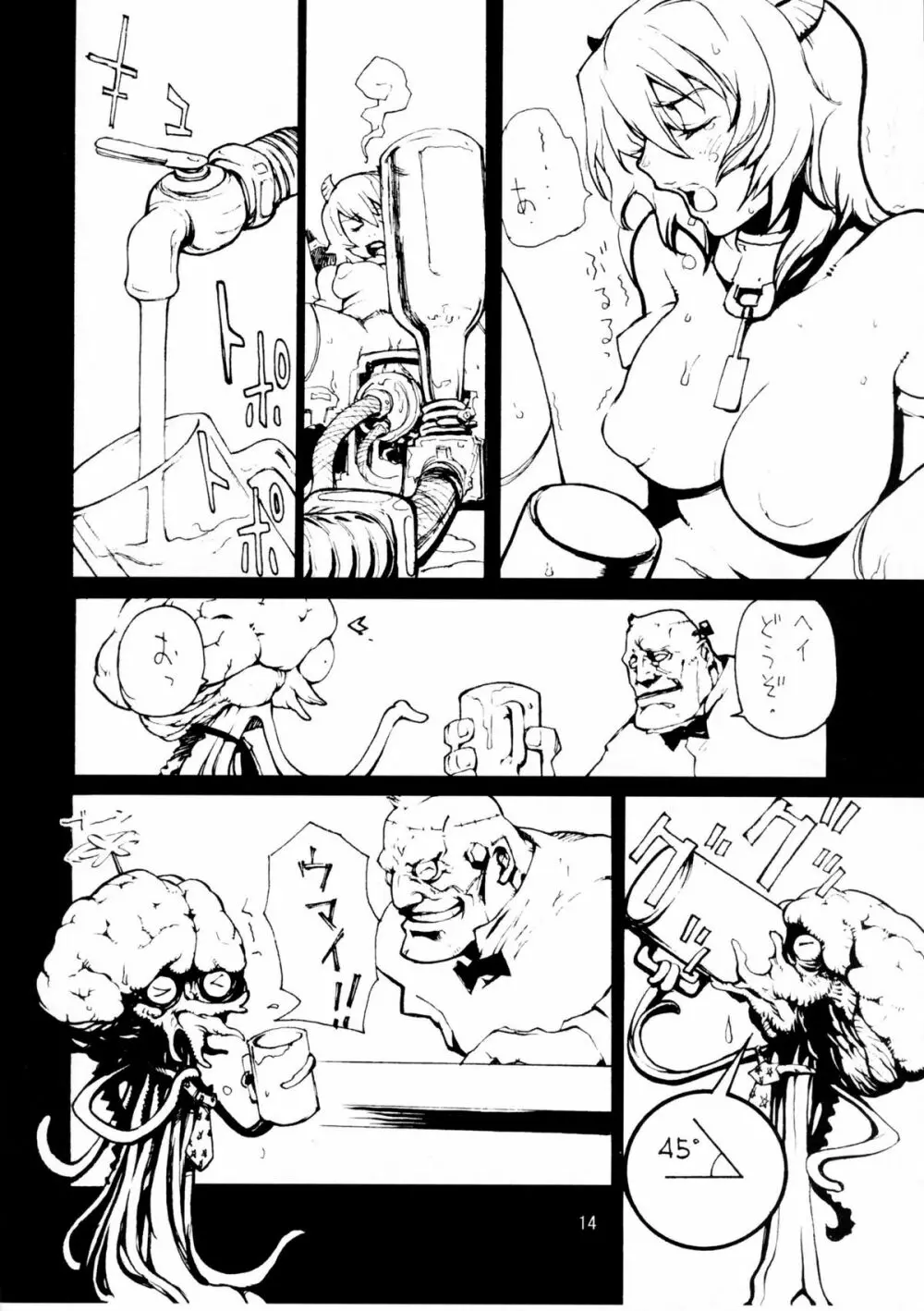 Soushi Hirose - Demon Squeezer - page13