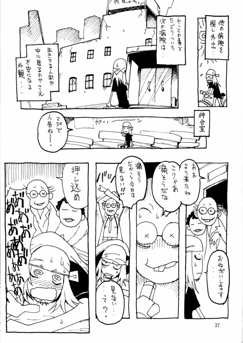 Soushi Hirose - Demon Squeezer - page36