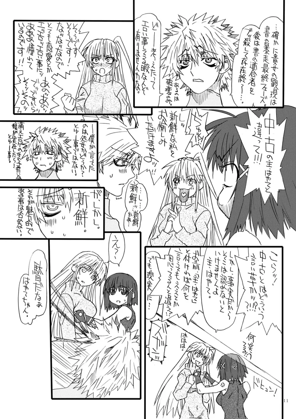 Leaf Of Green 19 - page10