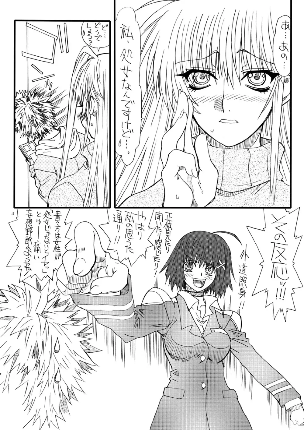 Leaf Of Green 19 - page3
