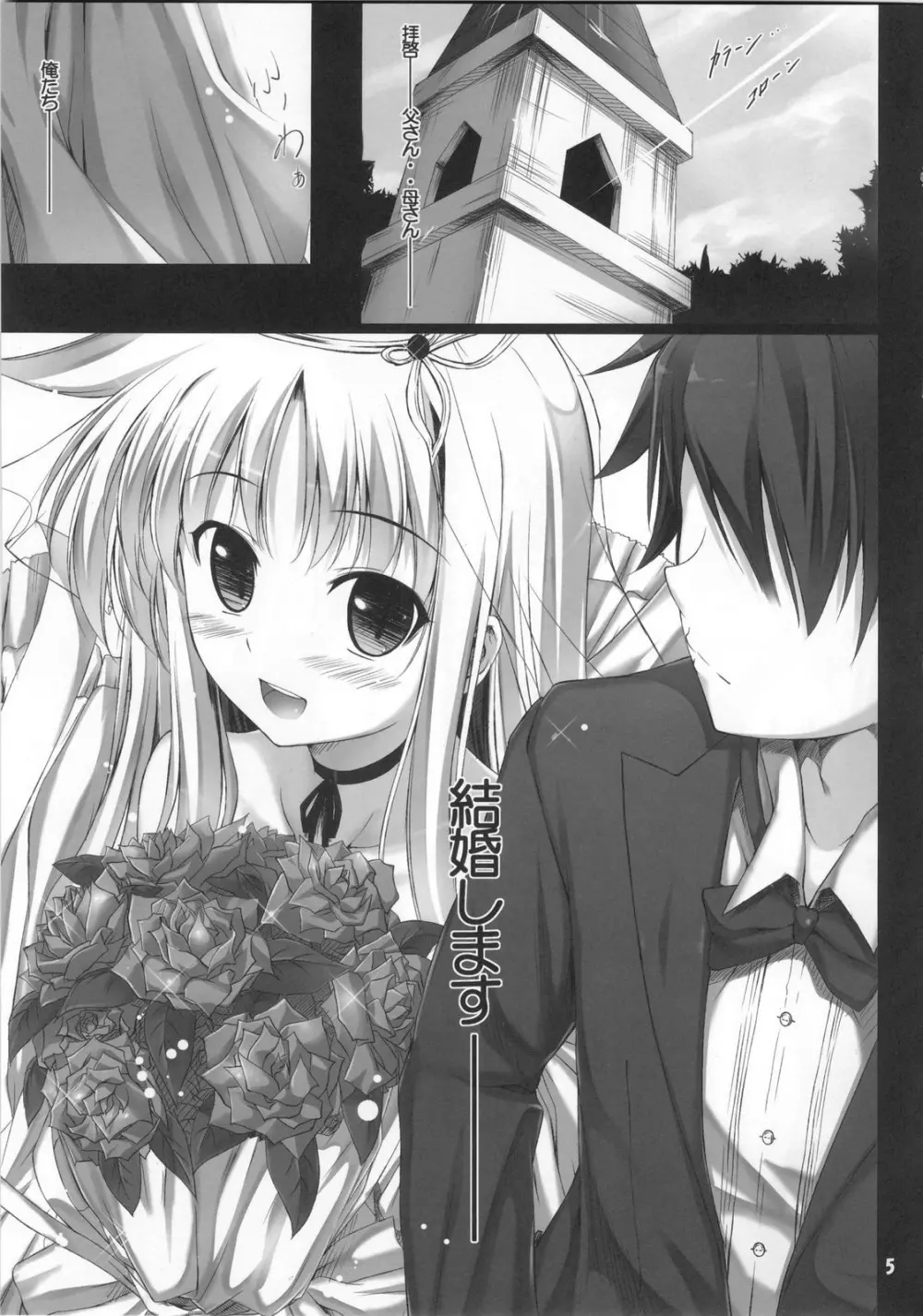 (C80) [IV VA SHIN (みくに瑞貴) Home Sweet Home～フェイト編～ (魔法少女リリカルなのは) - page4