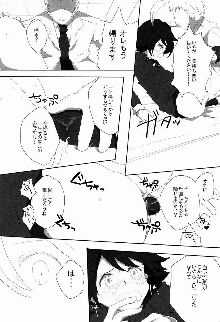 Rabbit Syndrome - page13