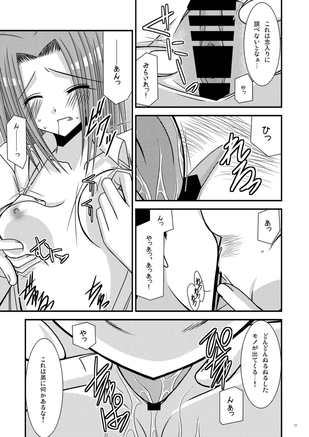 Rainbow - page11