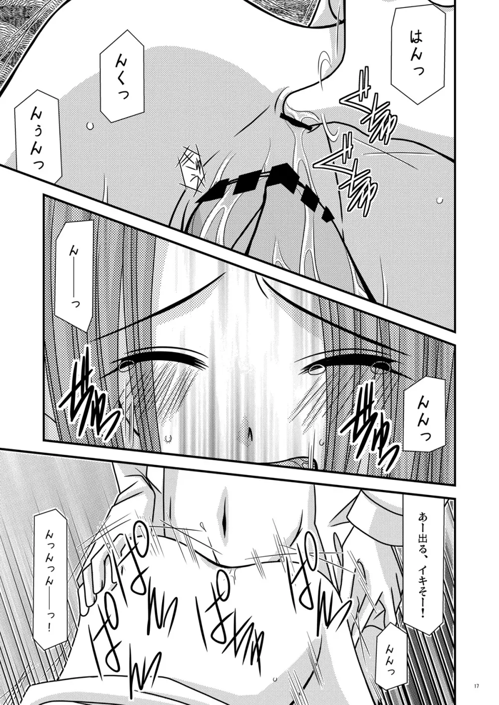 Rainbow - page17