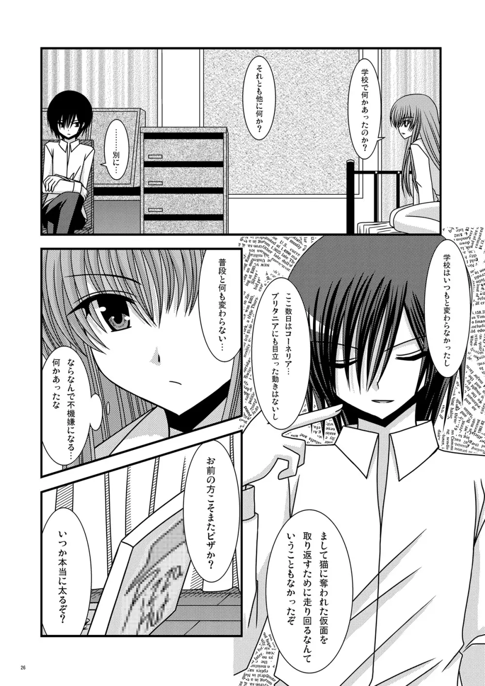 Rainbow - page26