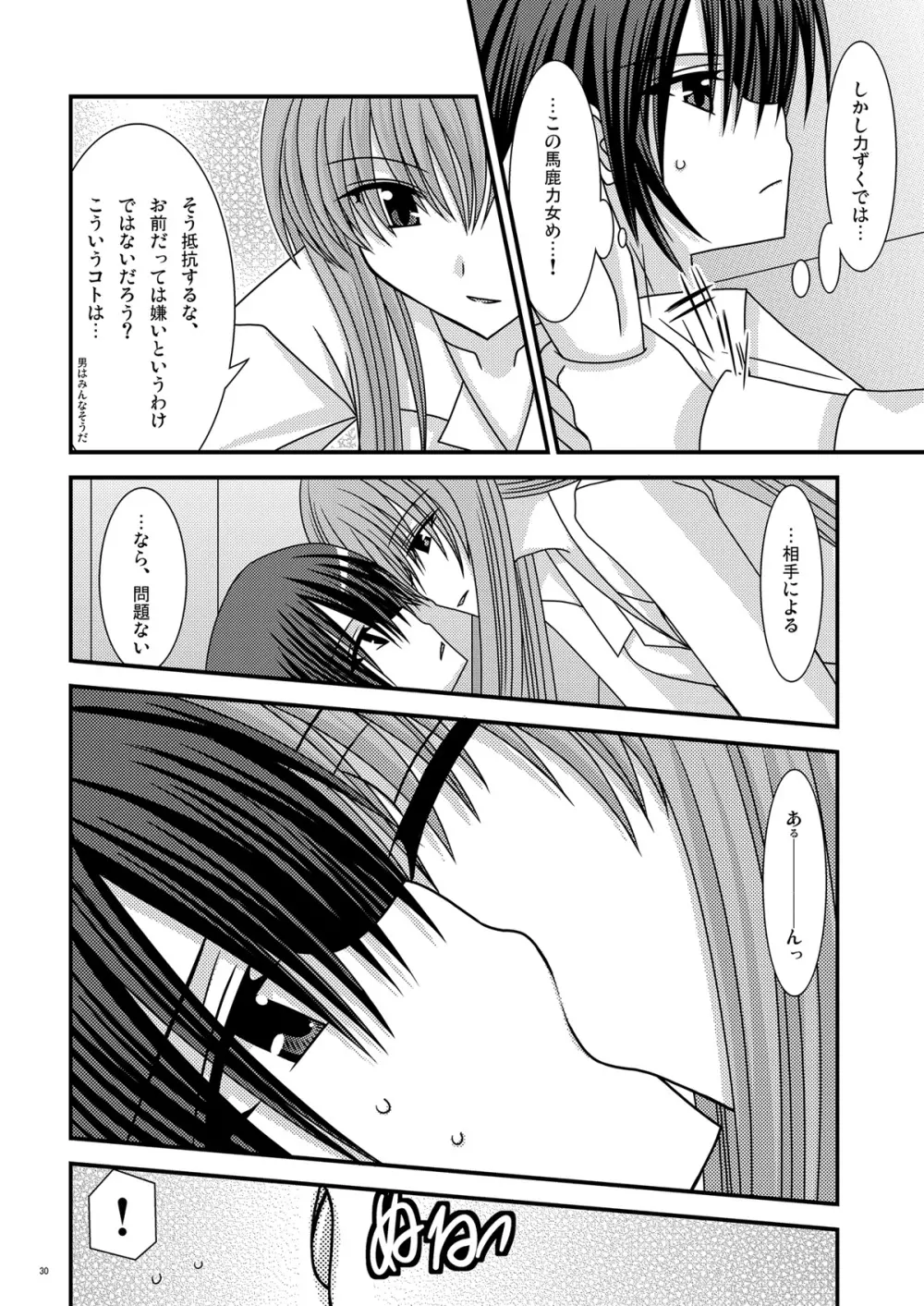 Rainbow - page30