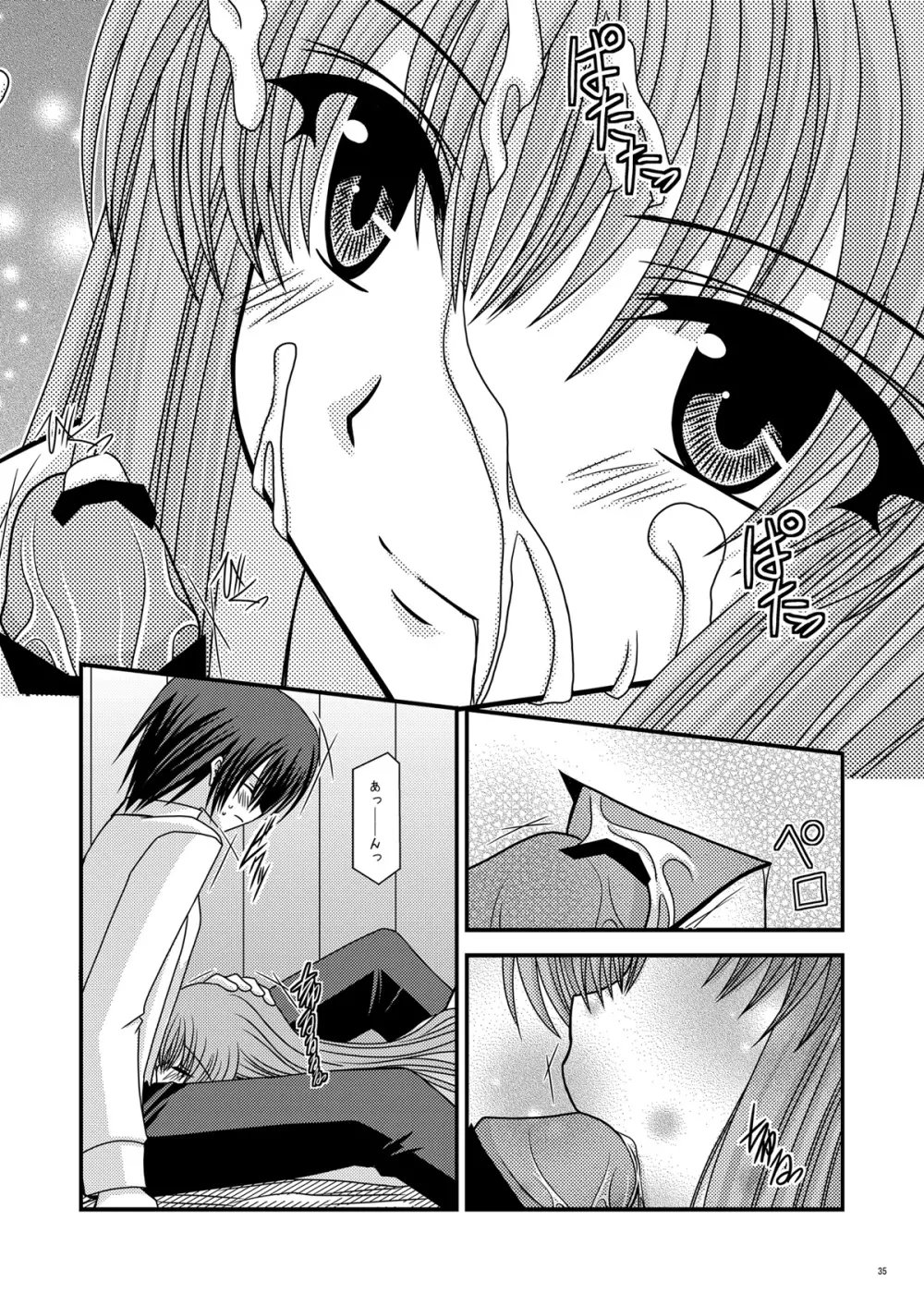 Rainbow - page35