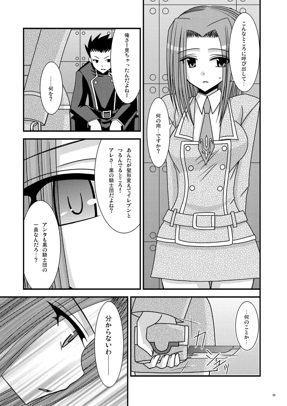 Rainbow - page5