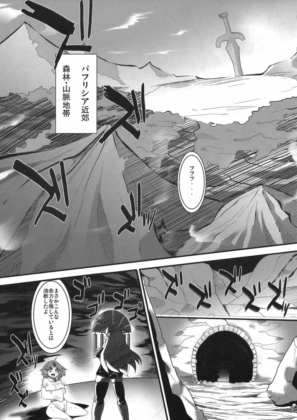 囚われの魔導姫 下巻 - page5