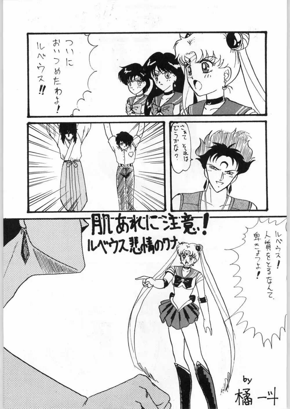 活劇娘娘 - page20