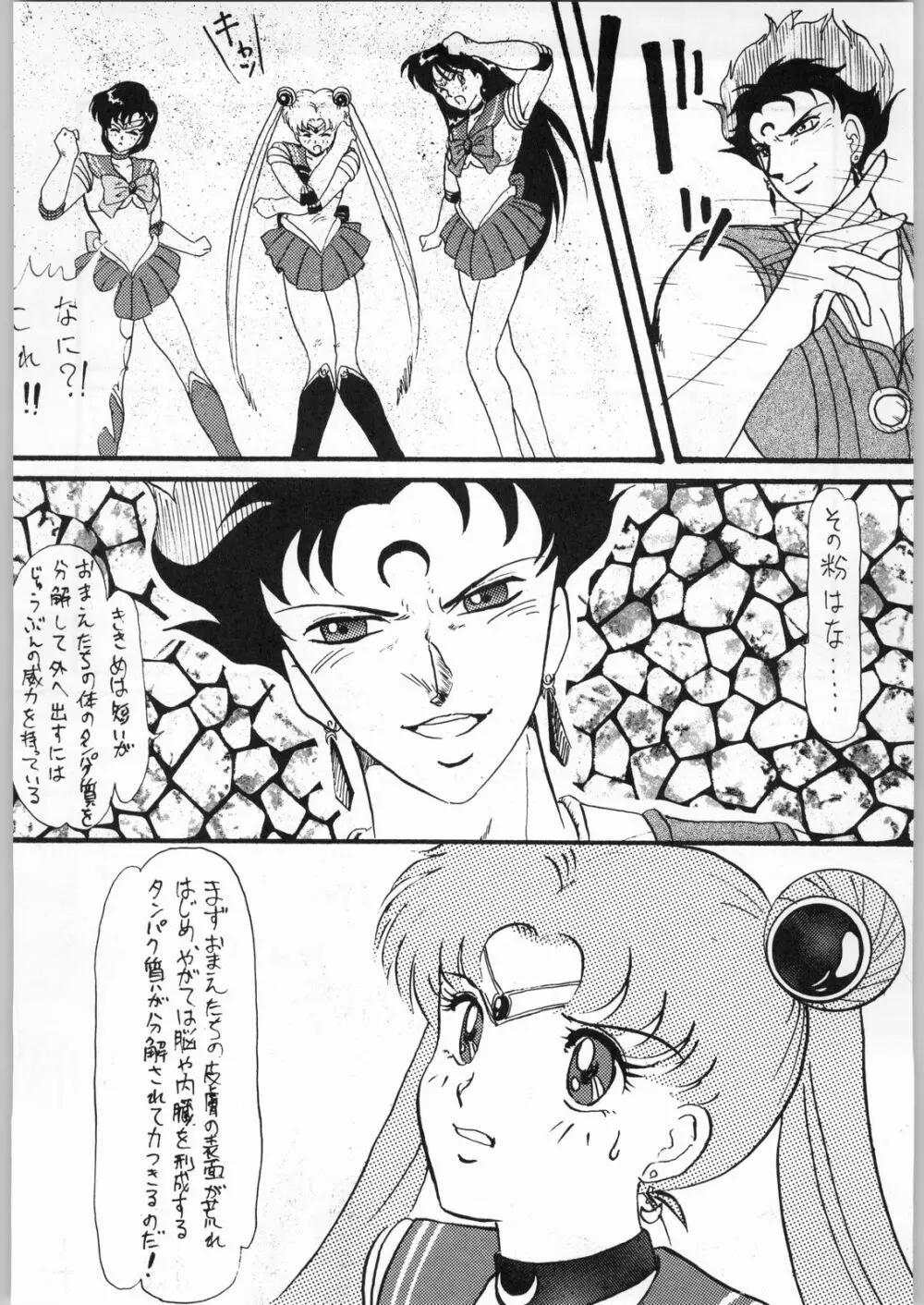 活劇娘娘 - page21