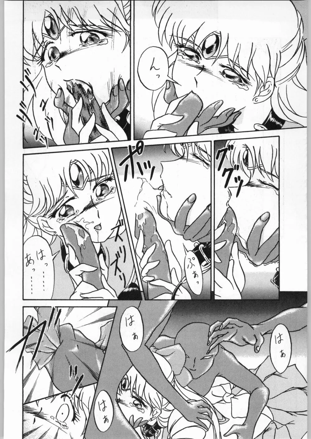 活劇娘娘 - page47