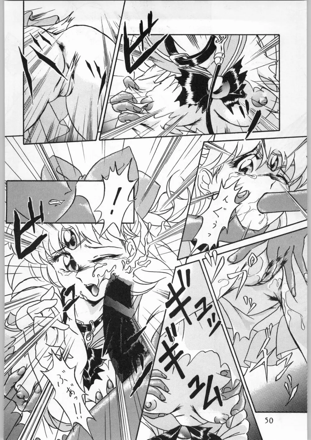 活劇娘娘 - page49