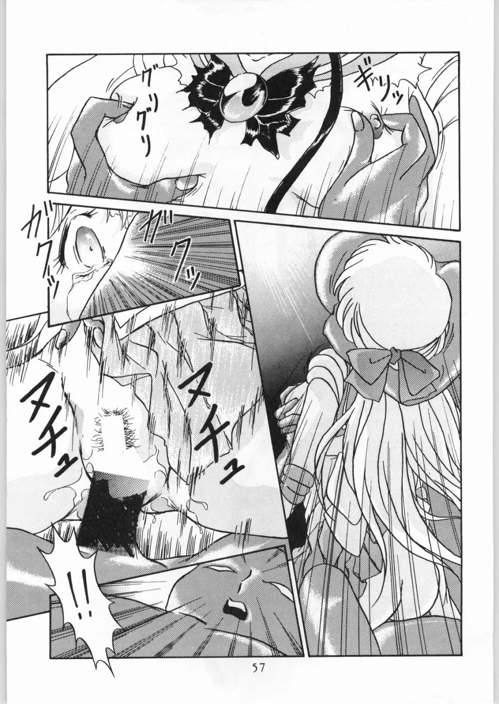 活劇娘娘 - page56