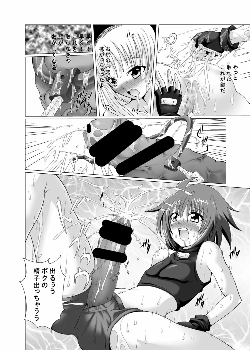 六課壊滅～外日～ - page6