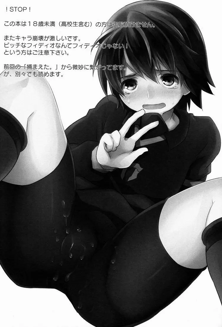 Natsuhati (Morycot) - Aoi Ryuusei (Inazuma Eleven) - page2
