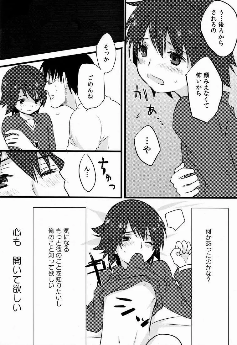 Natsuhati (Morycot) - Aoi Ryuusei (Inazuma Eleven) - page27