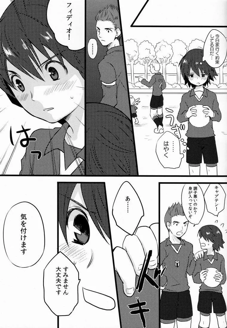 Natsuhati (Morycot) - Aoi Ryuusei (Inazuma Eleven) - page28