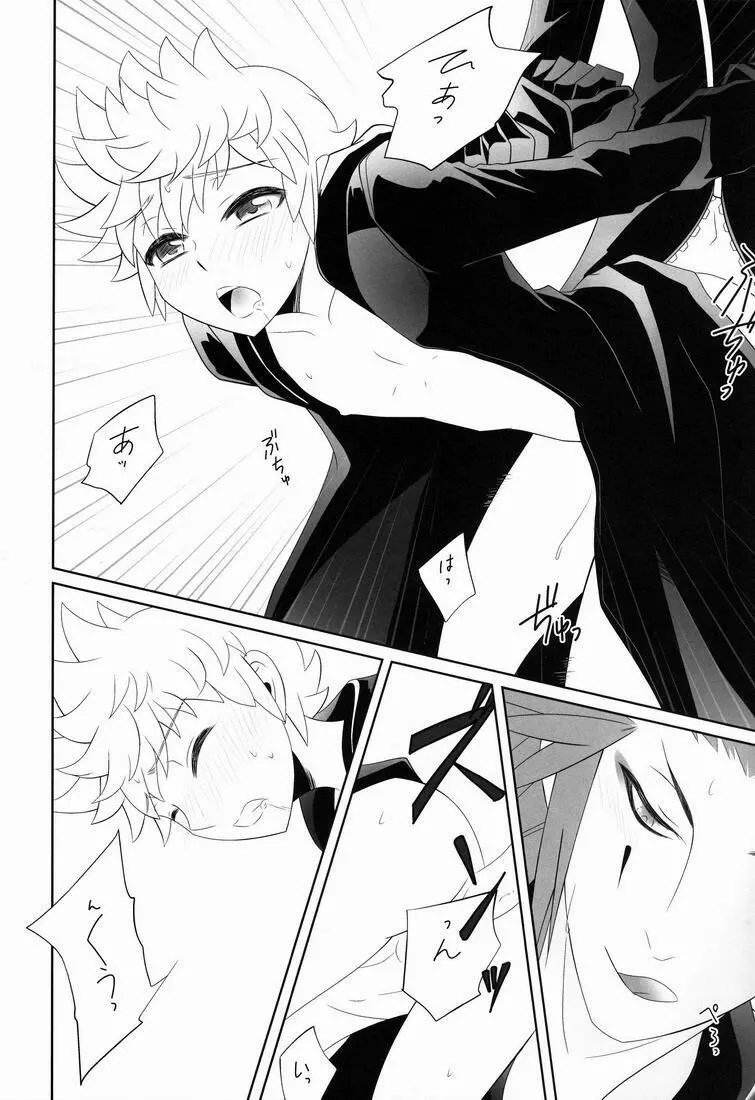 Hana (Cube) - Apprehension (Kingdom Hearts) - page17
