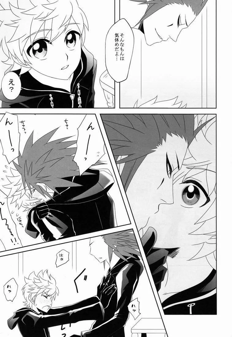 Hana (Cube) - Apprehension (Kingdom Hearts) - page6