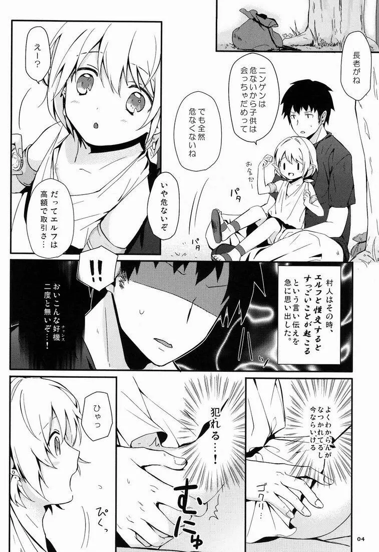 イブンカコウリュウ - page5