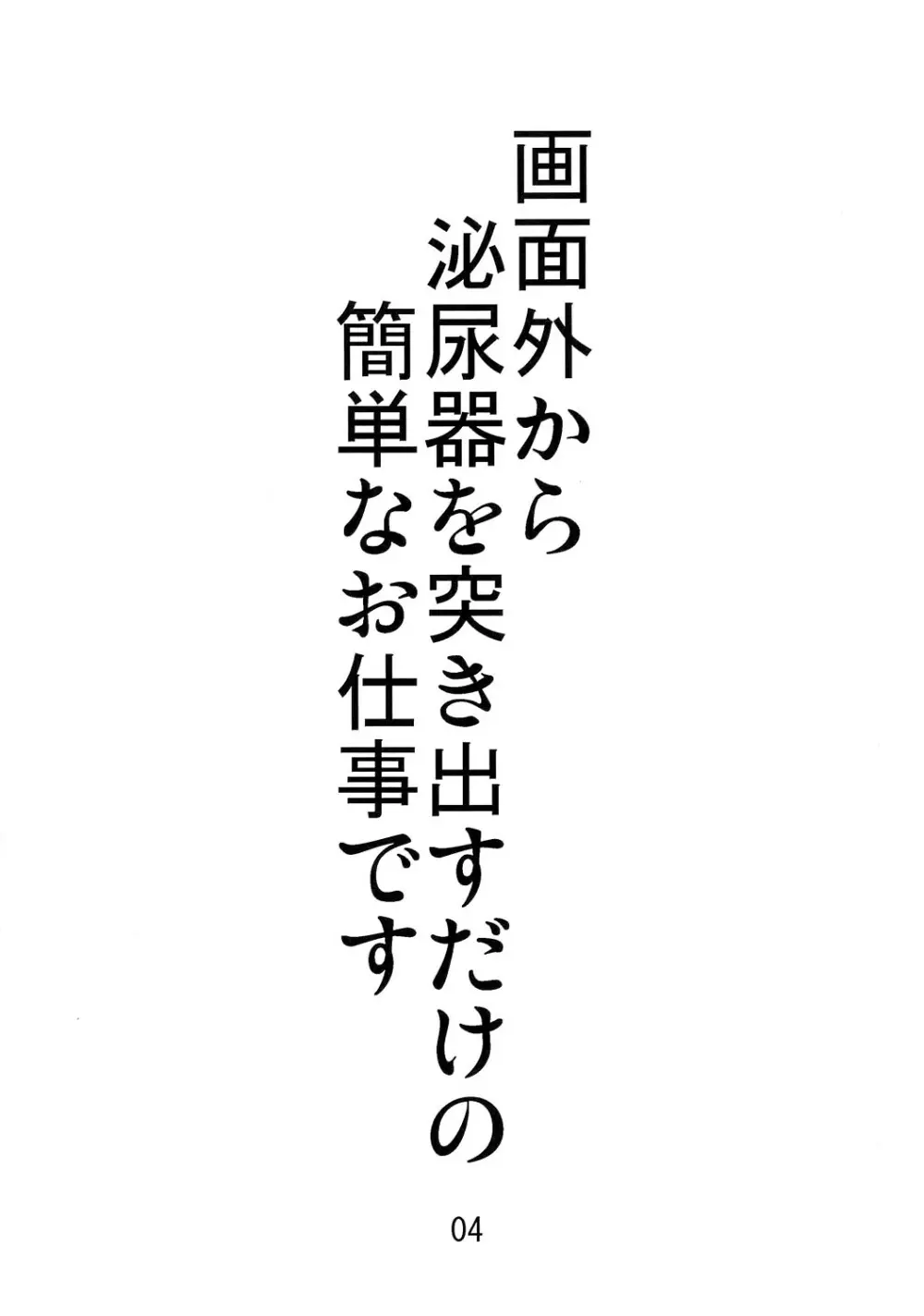よしかん！ - page3