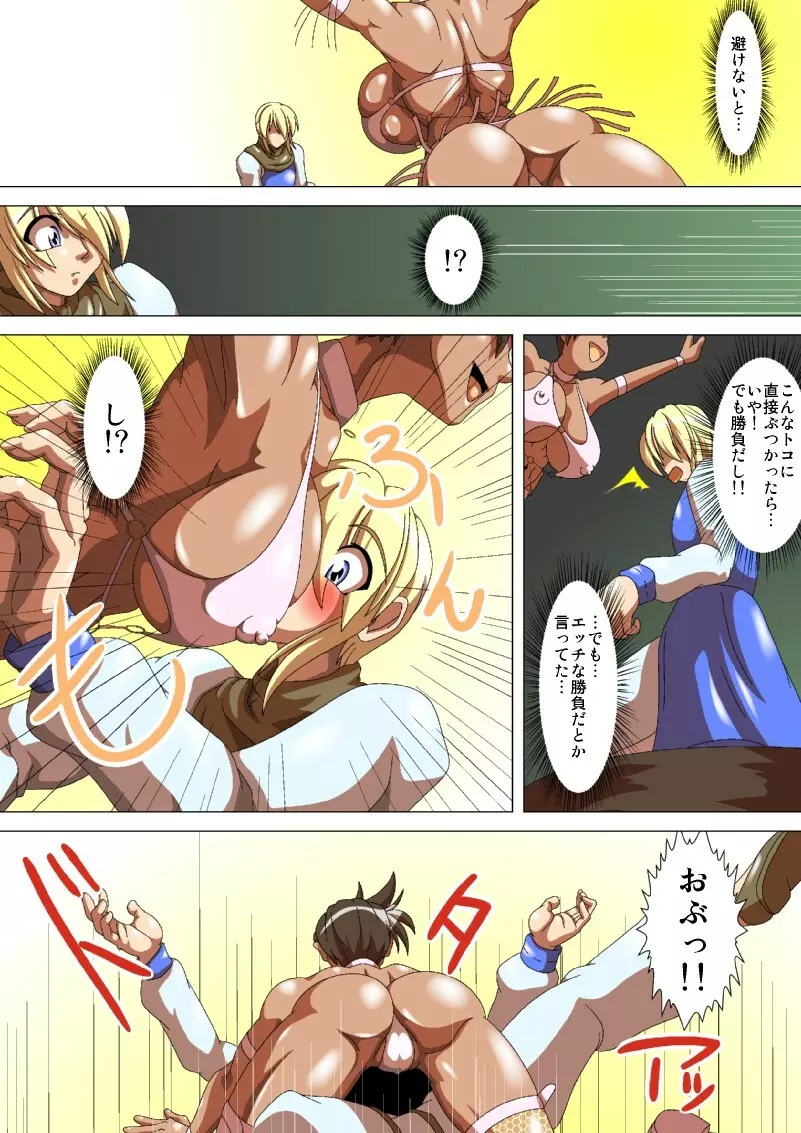 お姉さんハント#4 - page6