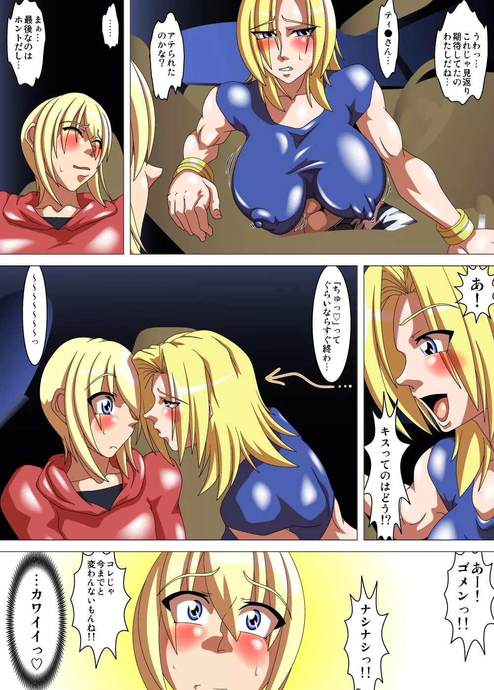 お姉さんハント#F - page10