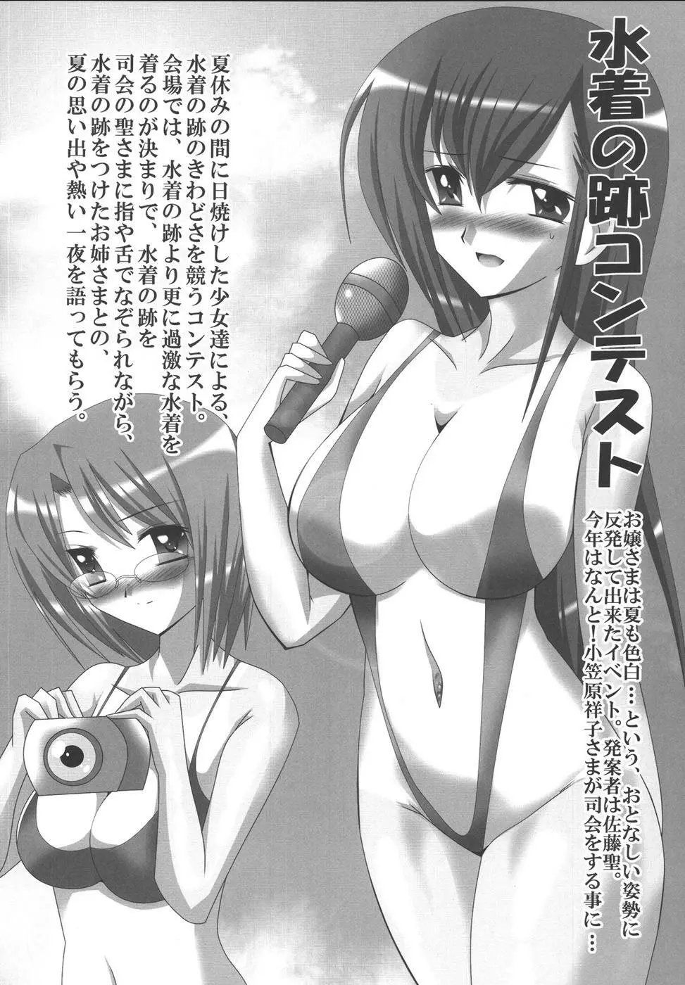 レズ萌え リリアン☆公式ファンブック - page11