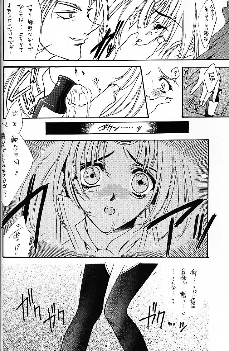 TAKE IT! - page9