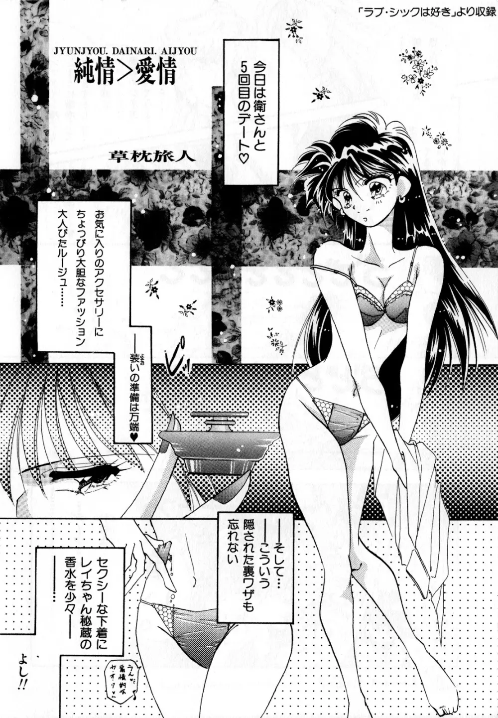 ルナティックパーティー2 - page109
