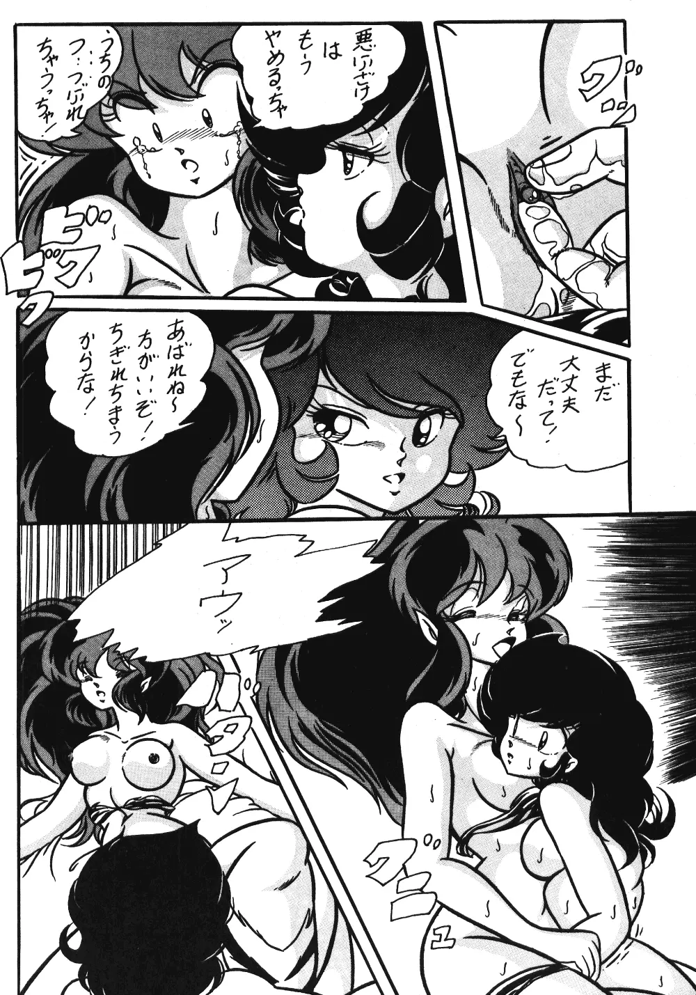 C-COMPANY SPECIAL STAGE 5 - page15