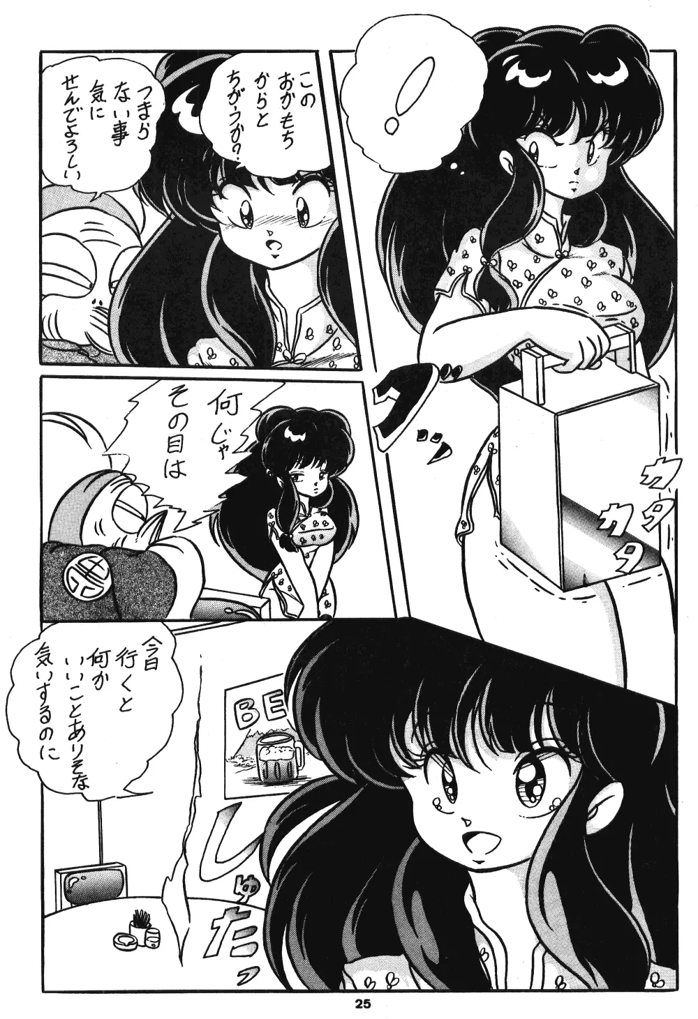 C-COMPANY SPECIAL STAGE 5 - page26