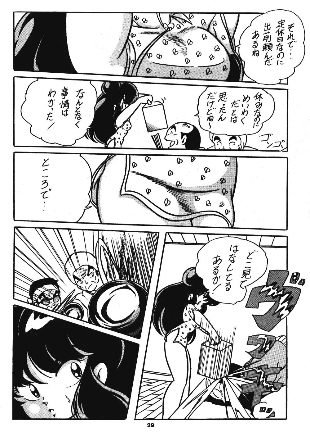 C-COMPANY SPECIAL STAGE 5 - page30