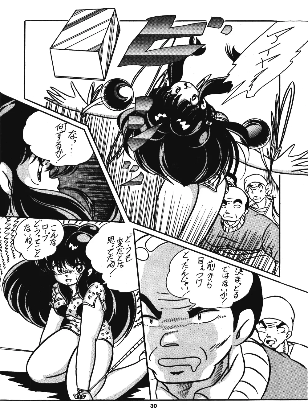 C-COMPANY SPECIAL STAGE 5 - page31