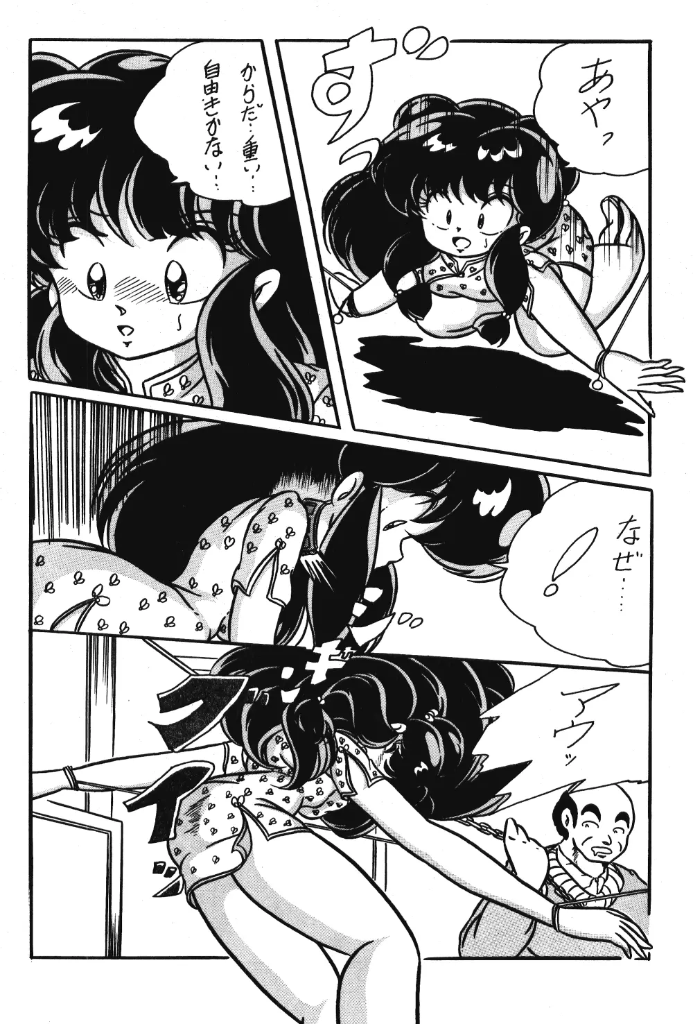 C-COMPANY SPECIAL STAGE 5 - page32
