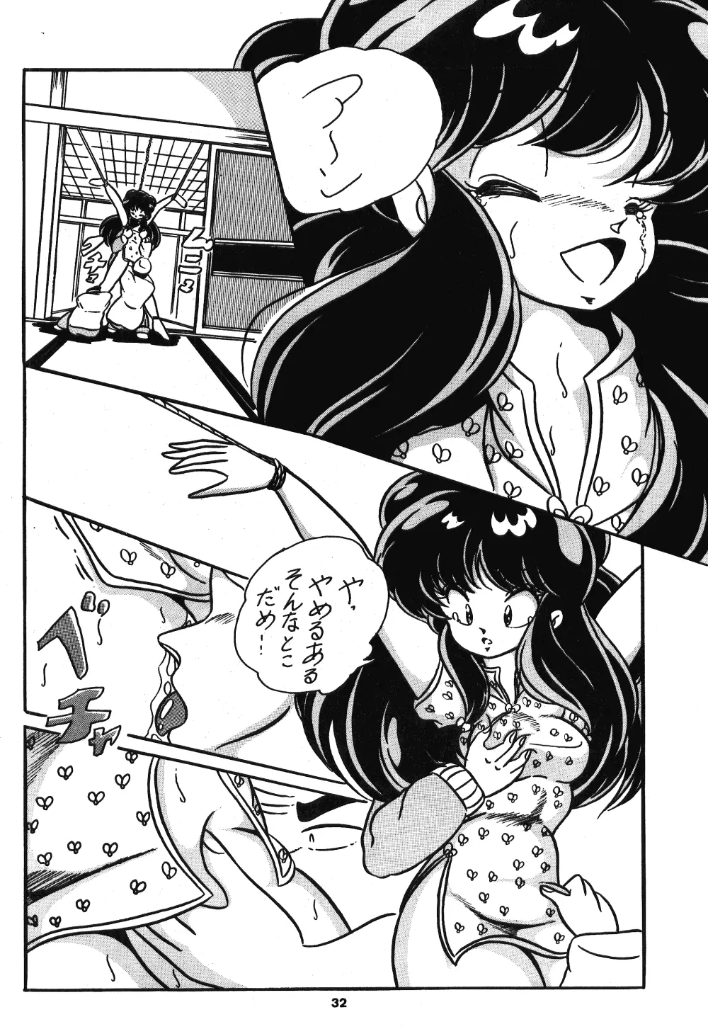 C-COMPANY SPECIAL STAGE 5 - page33