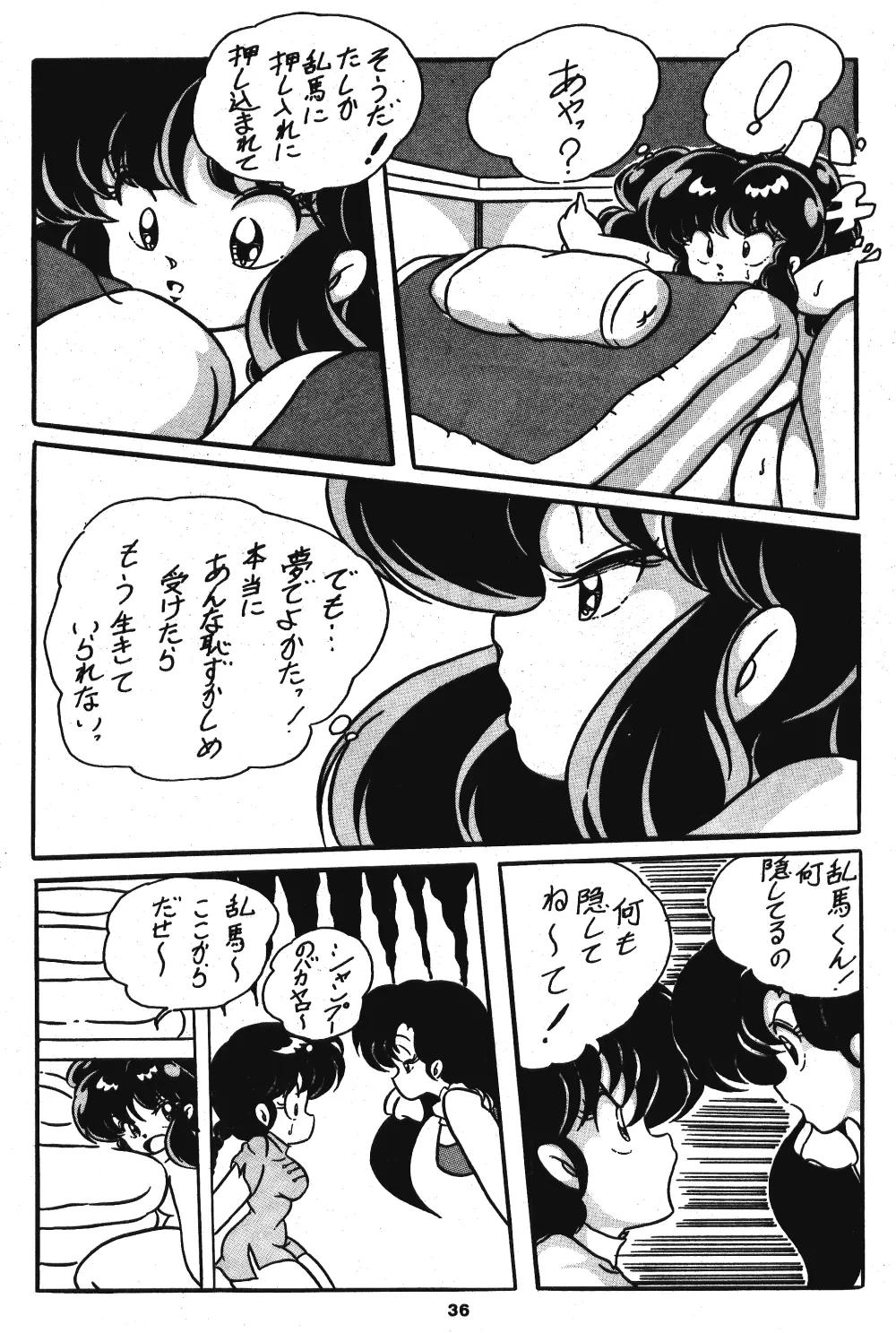 C-COMPANY SPECIAL STAGE 5 - page37