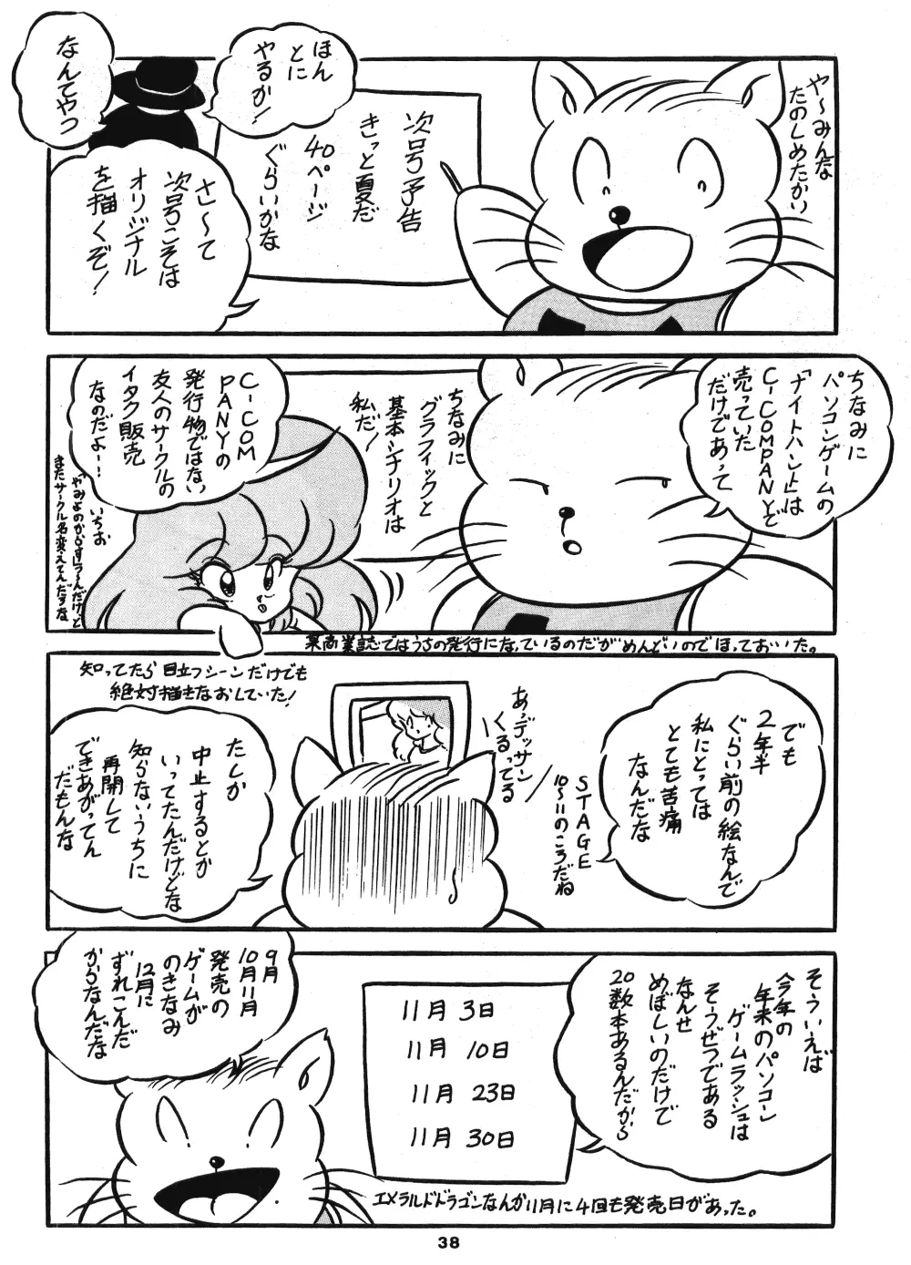 C-COMPANY SPECIAL STAGE 5 - page39