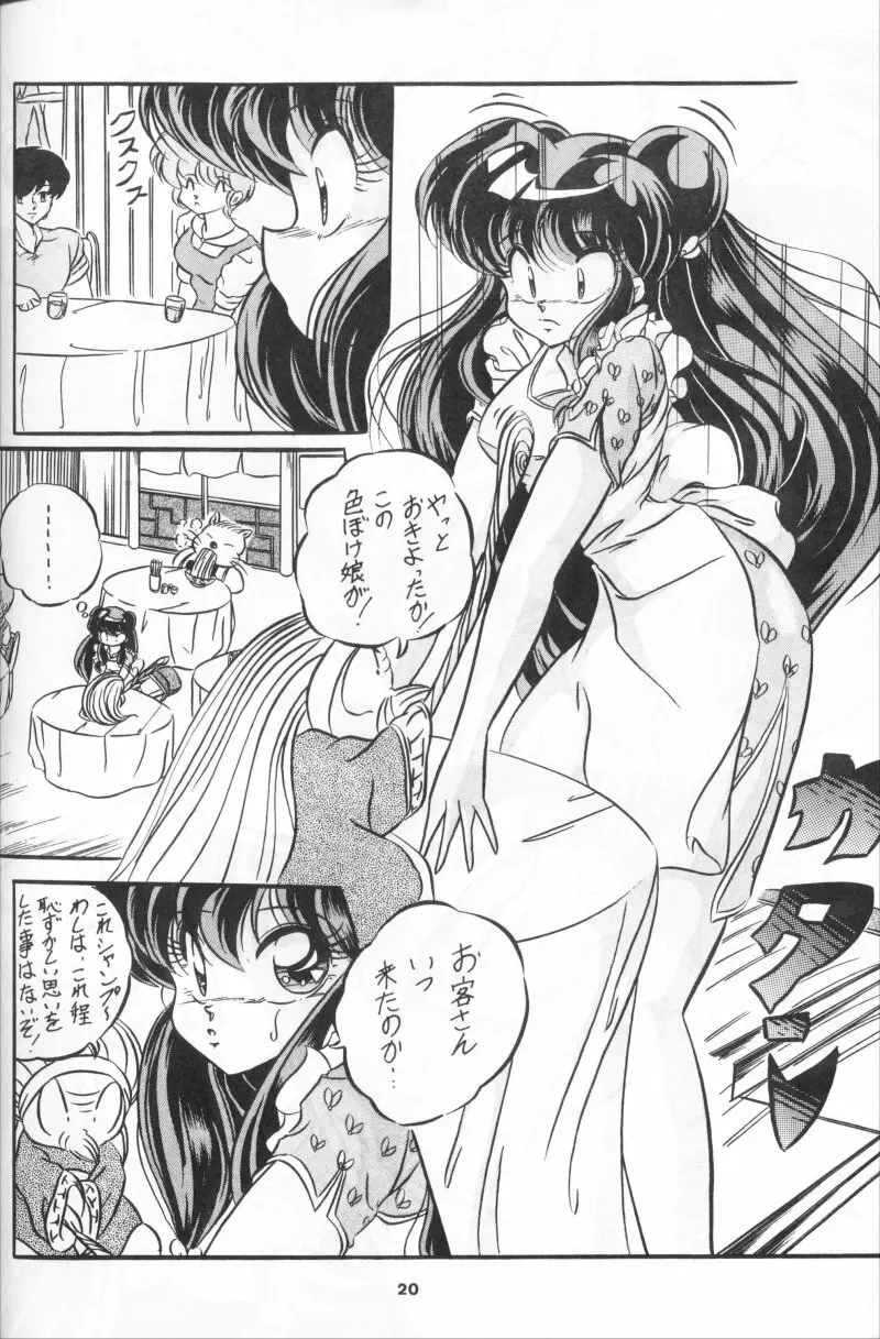 C-COMPANY SPECIAL STAGE 11 - page21