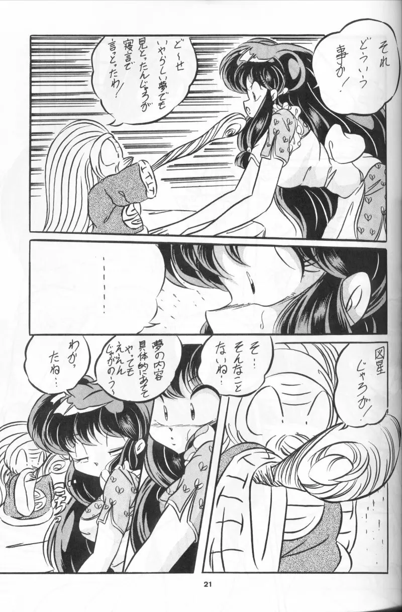 C-COMPANY SPECIAL STAGE 11 - page22