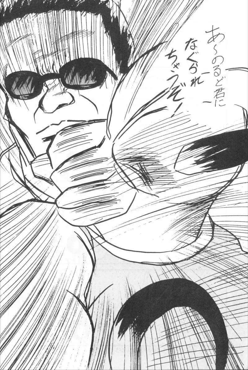 C-COMPANY SPECIAL STAGE 11 - page3
