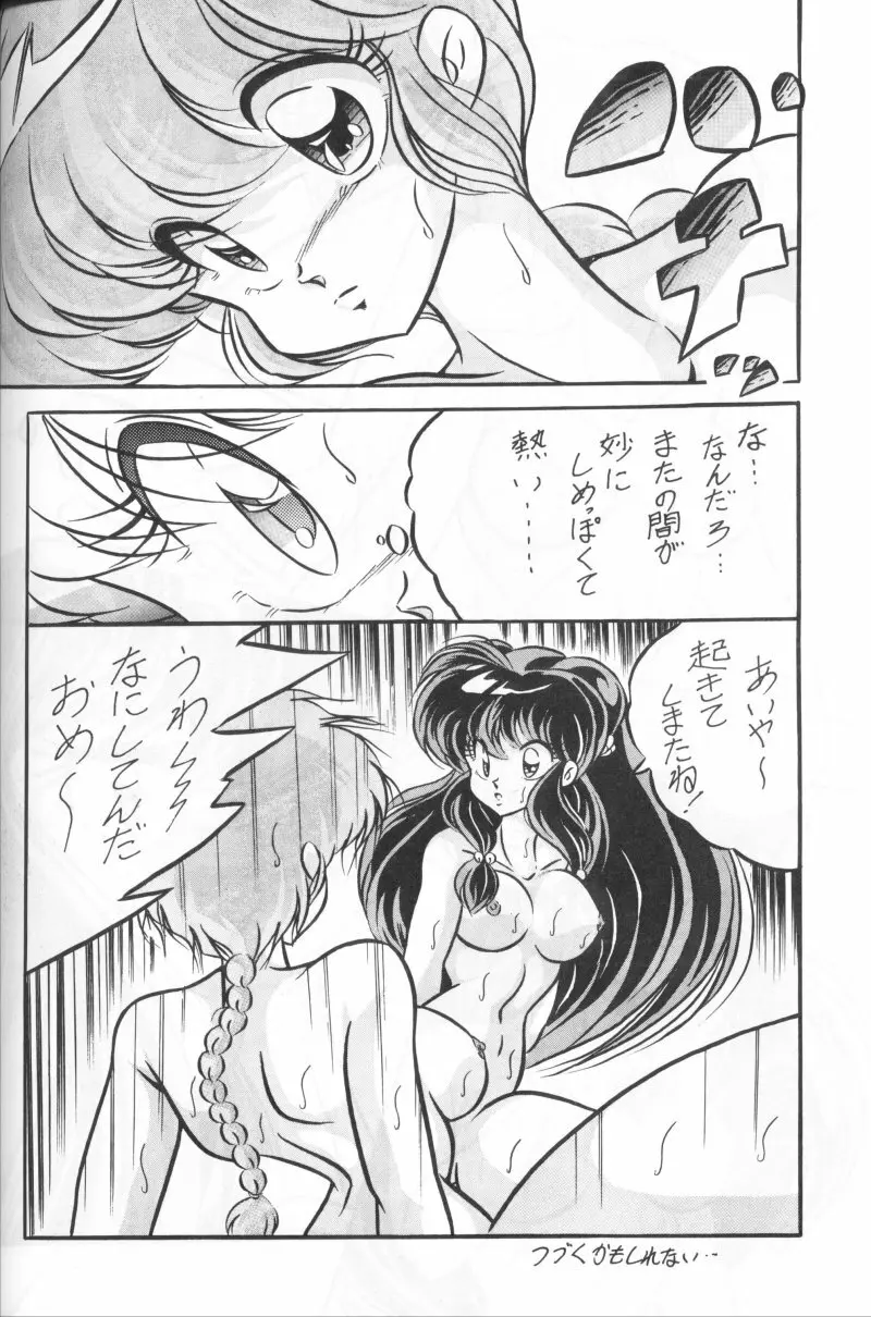 C-COMPANY SPECIAL STAGE 11 - page35