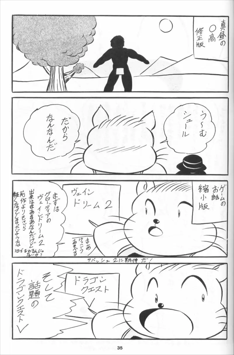 C-COMPANY SPECIAL STAGE 11 - page36