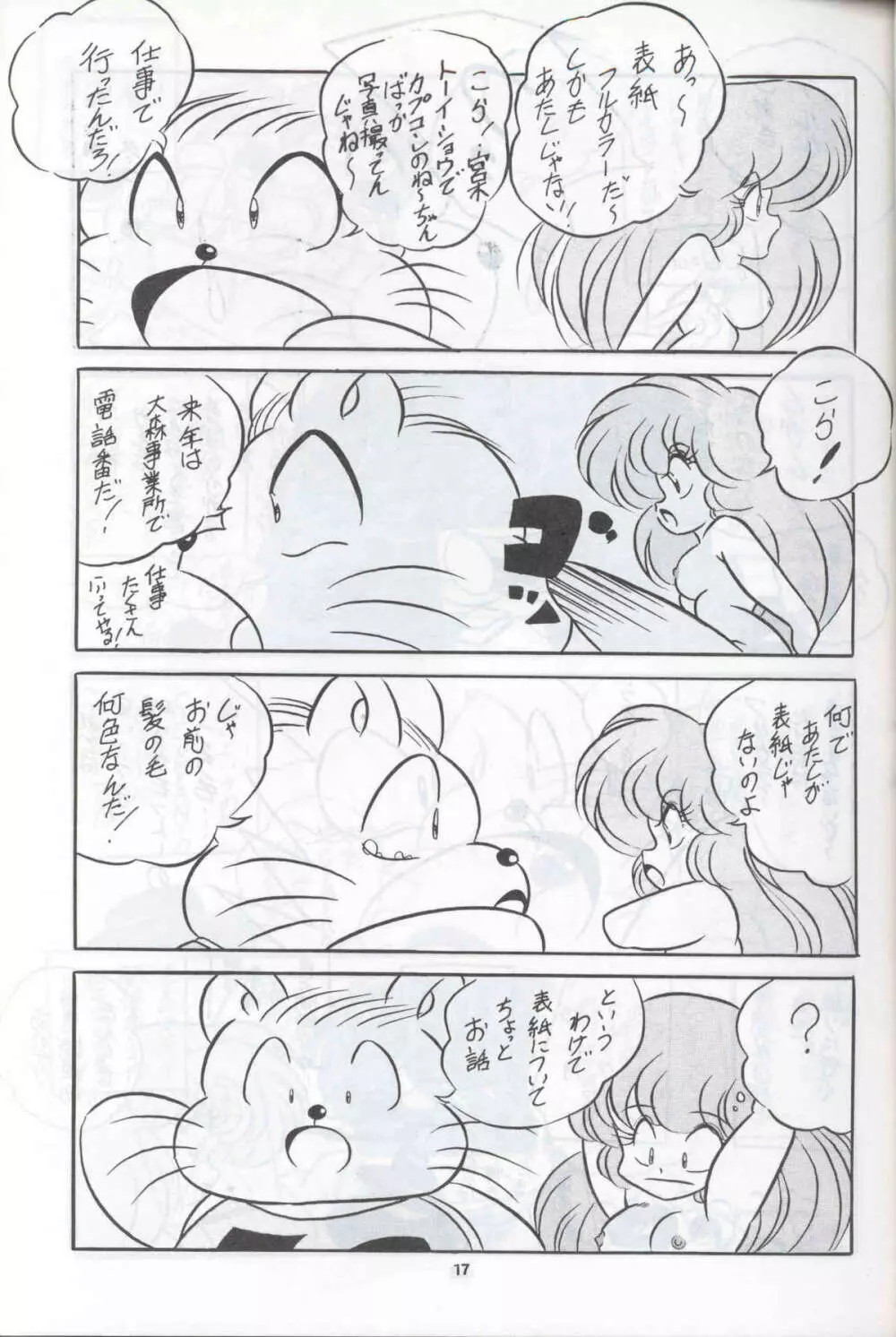 C-COMPANY SPECIAL STAGE 12 - page18