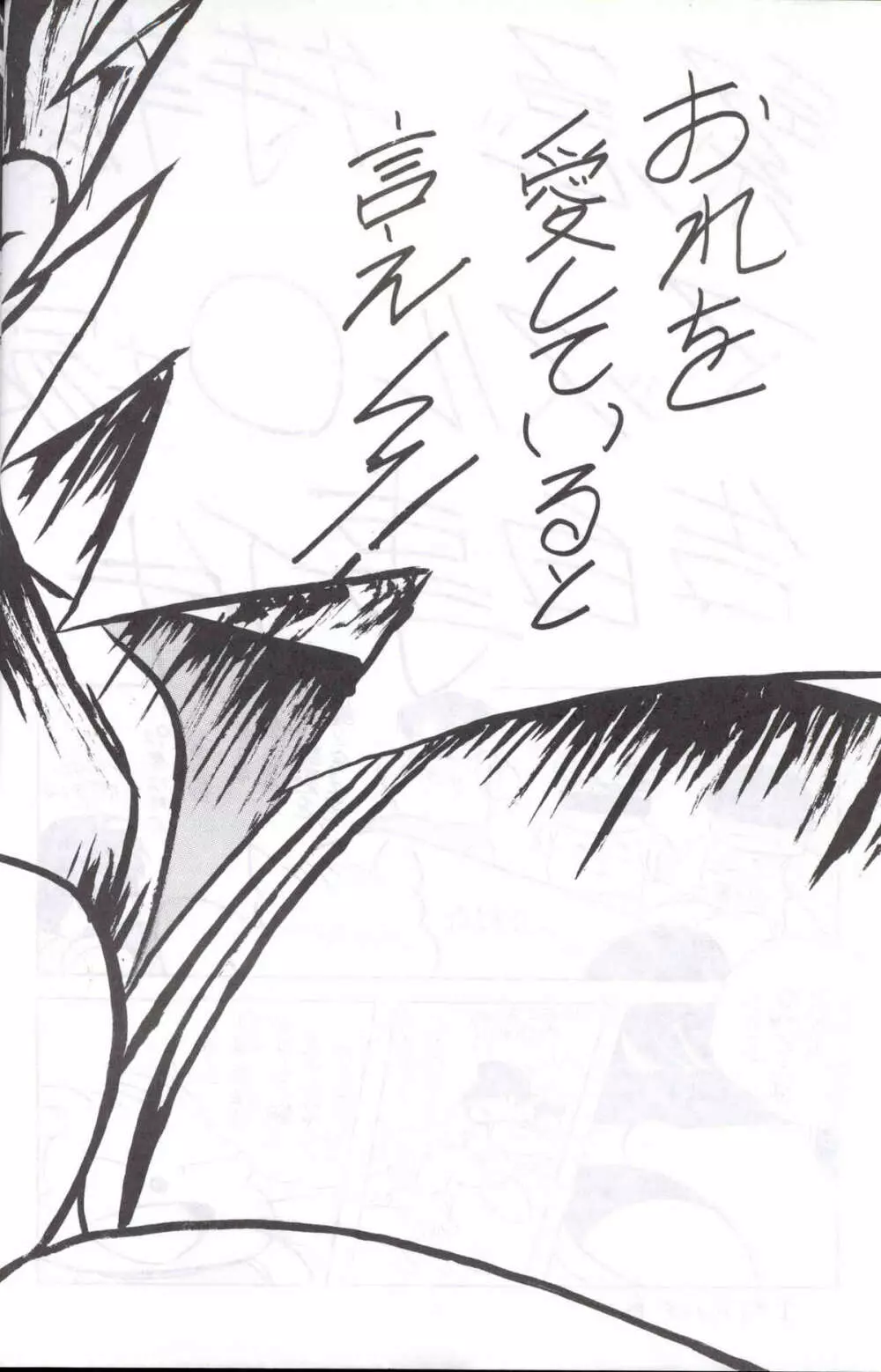 C-COMPANY SPECIAL STAGE 12 - page3