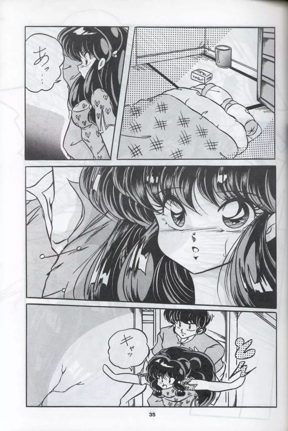 C-COMPANY SPECIAL STAGE 12 - page36
