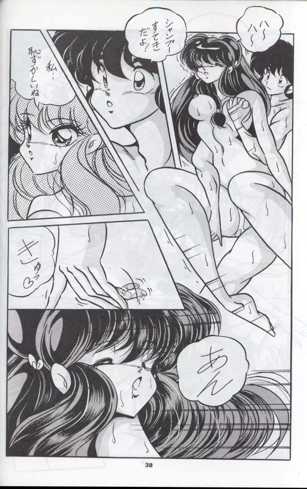 C-COMPANY SPECIAL STAGE 12 - page39