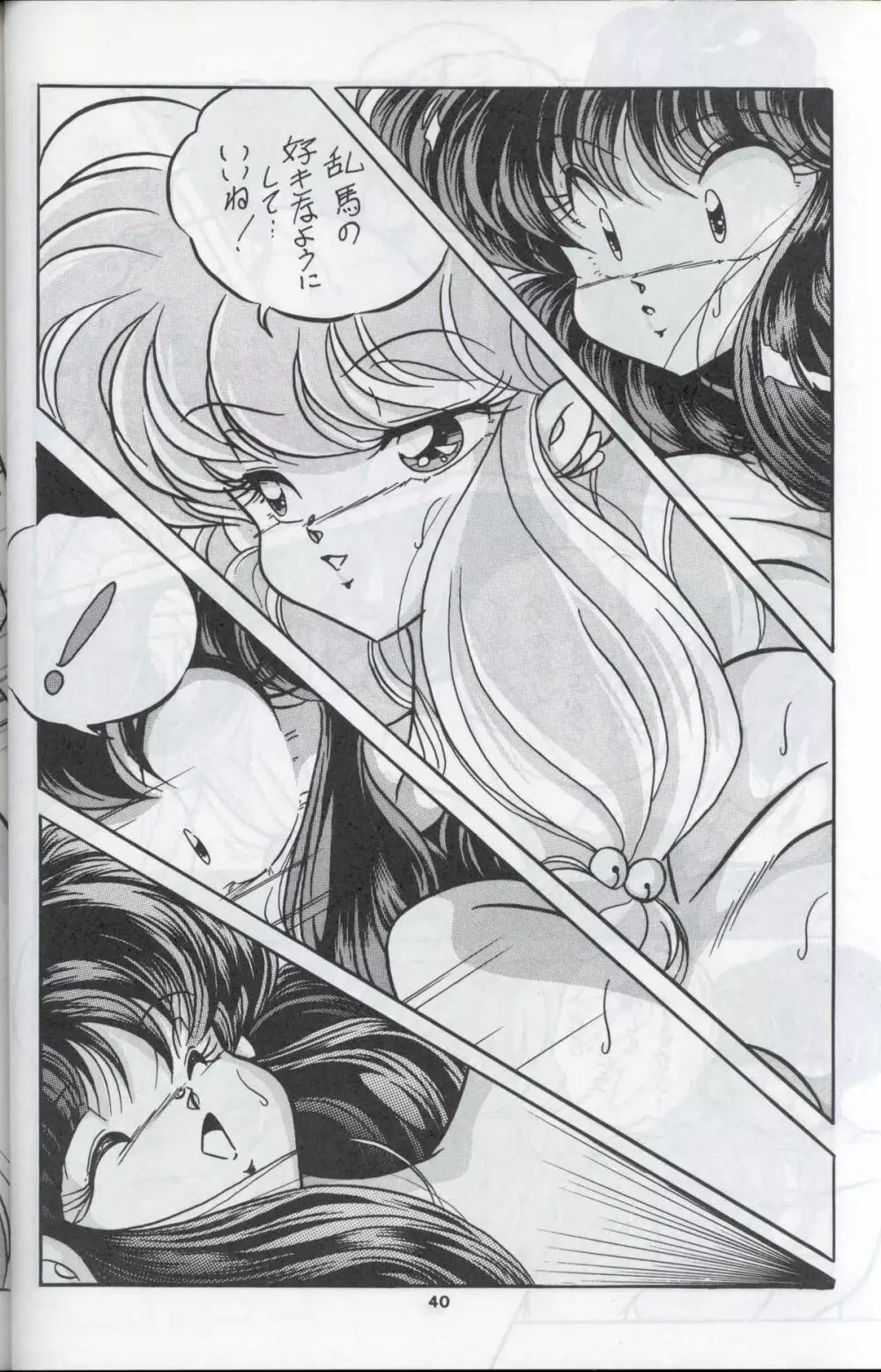 C-COMPANY SPECIAL STAGE 12 - page41