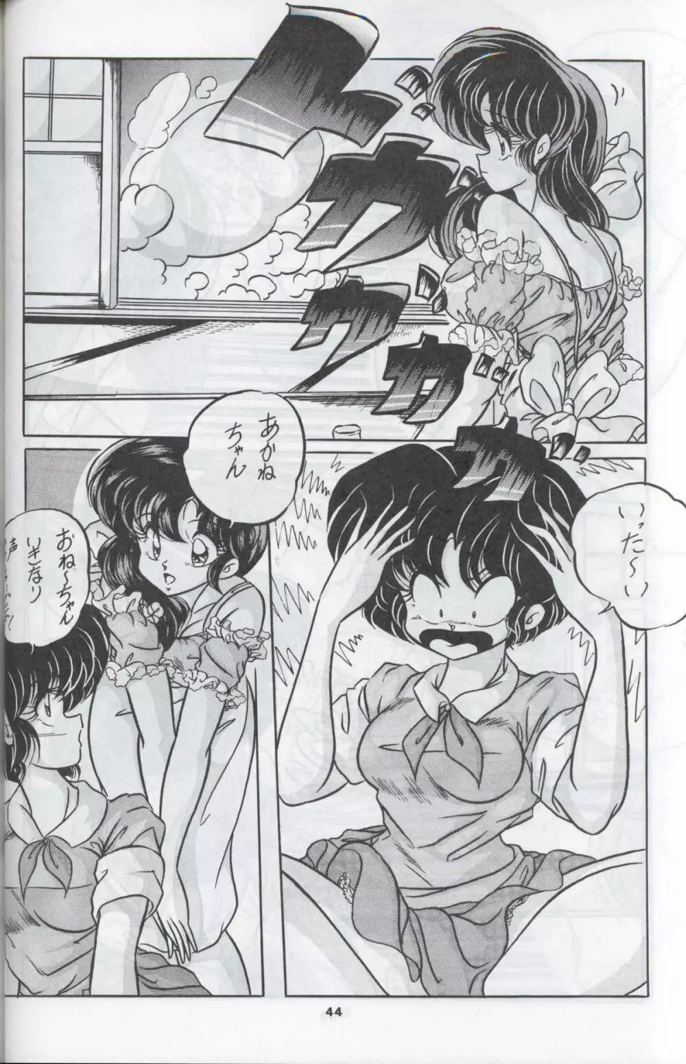 C-COMPANY SPECIAL STAGE 12 - page45